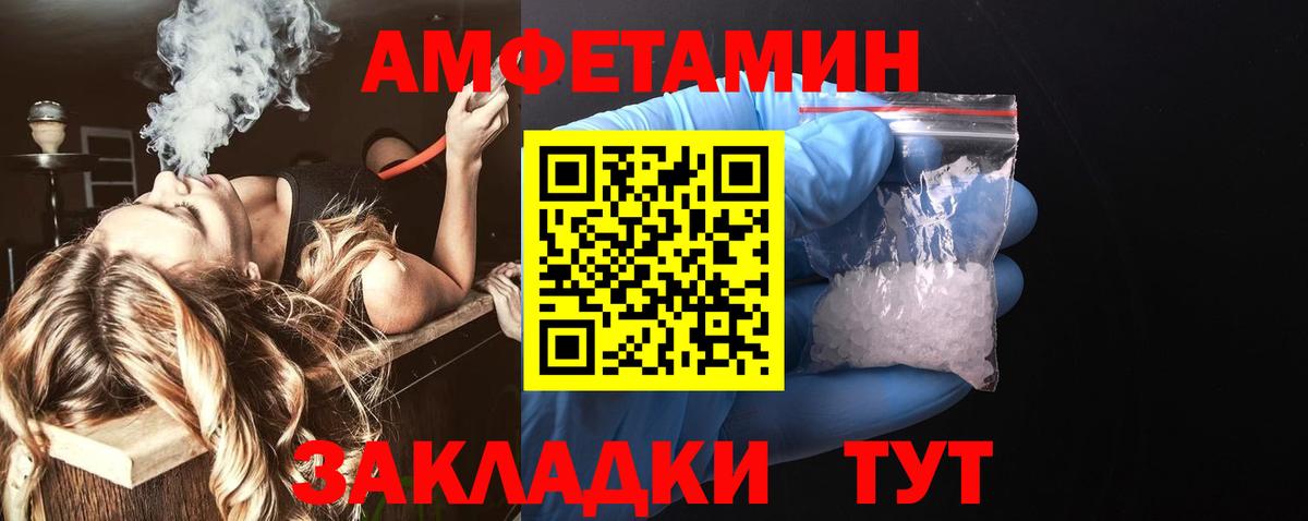 Нягань  АМФЕТАМИН  Amphetamine  АМФЕТАМИН 97%  Вход с VPN 