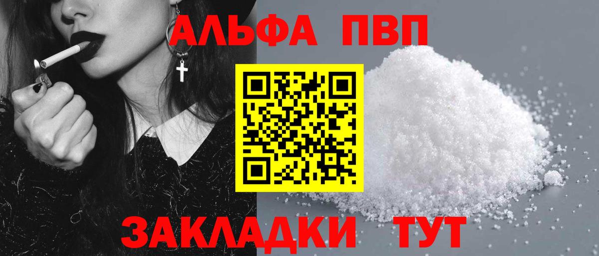 APVP VHQ  Alfa_PVP СК  Вход с VPN  Альфа ПВП  Нягань 