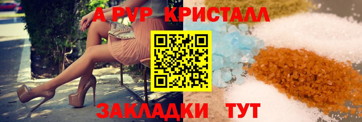 А ПВП кристаллы Нягань