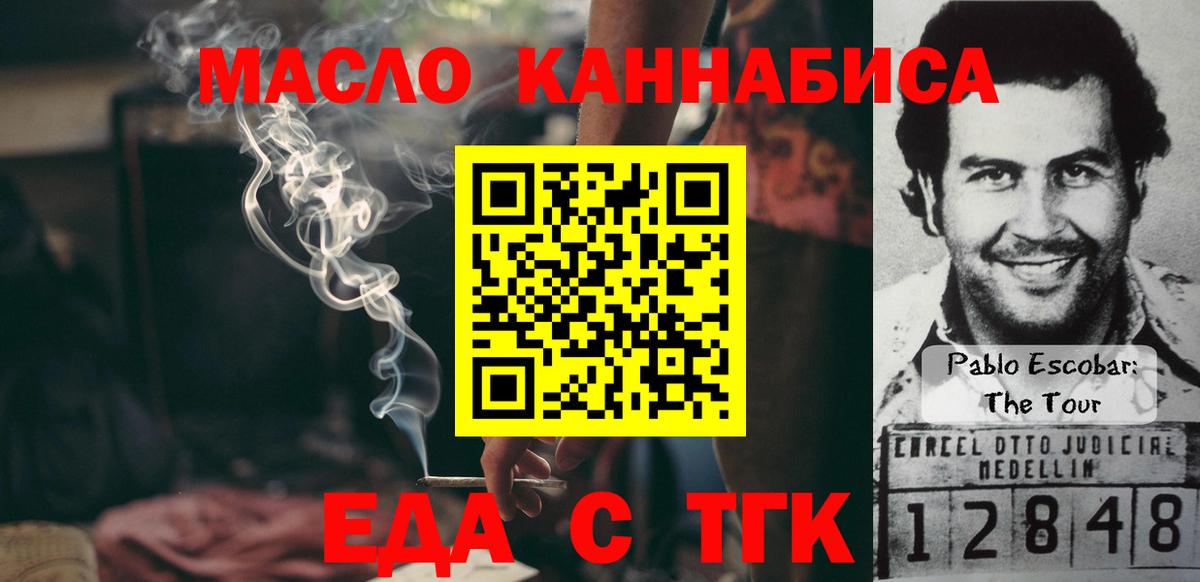 Нягань  Печенье с ТГК марихуана  Вход с VPN 