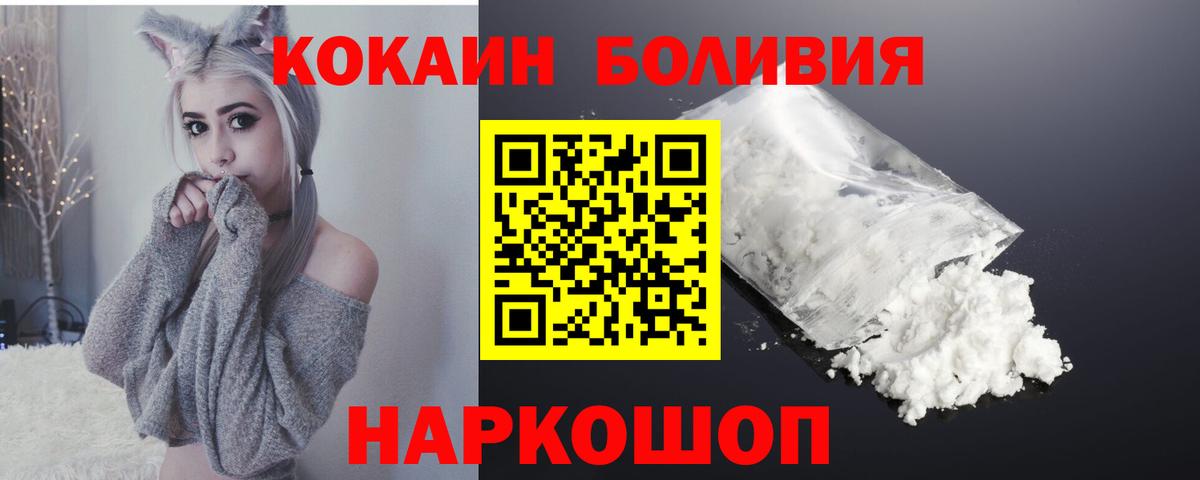 Нягань  цены   Вход с VPN  COCAIN Fish Scale 