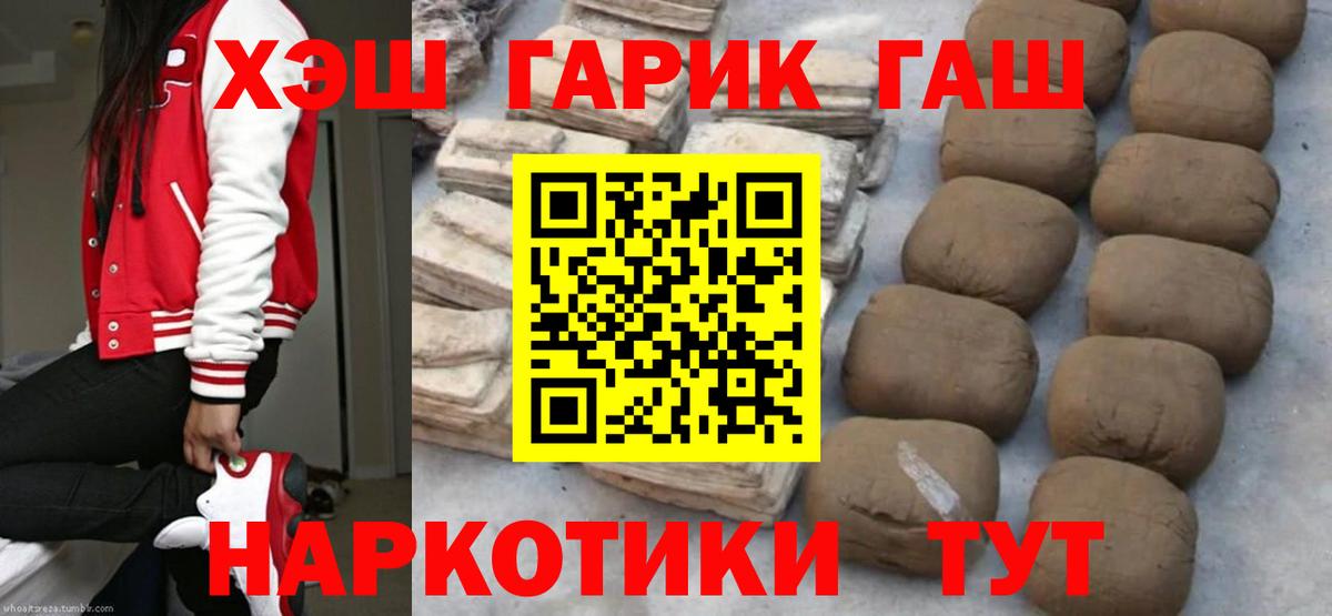 ГАШИШ индика сатива  Гашиш индика сатива  Вход с VPN  Нягань 