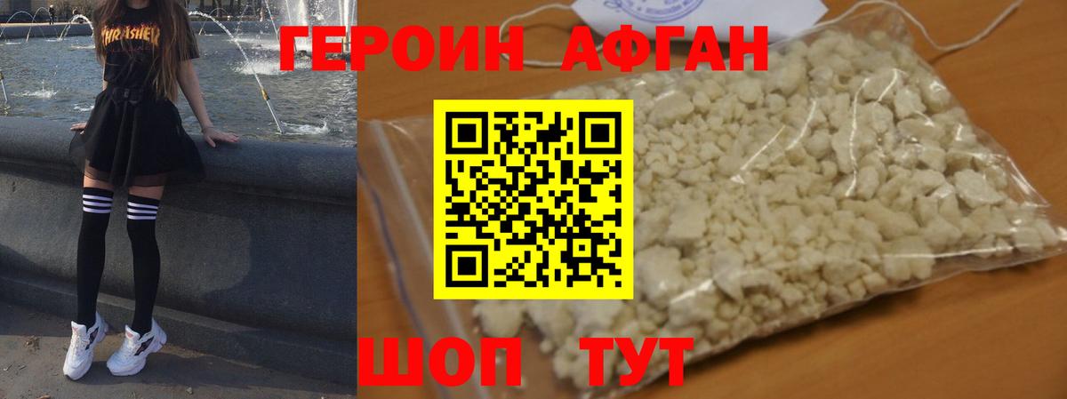 Нягань  Героин белый  Вход с VPN 