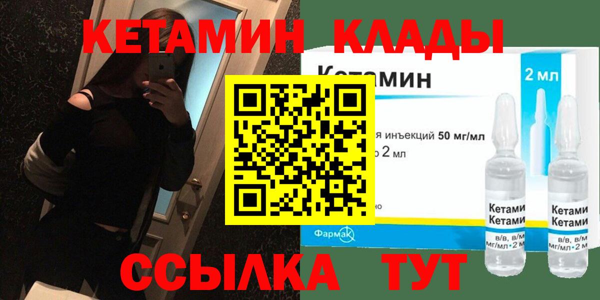 Нягань  КЕТАМИН VHQ  Вход с VPN 