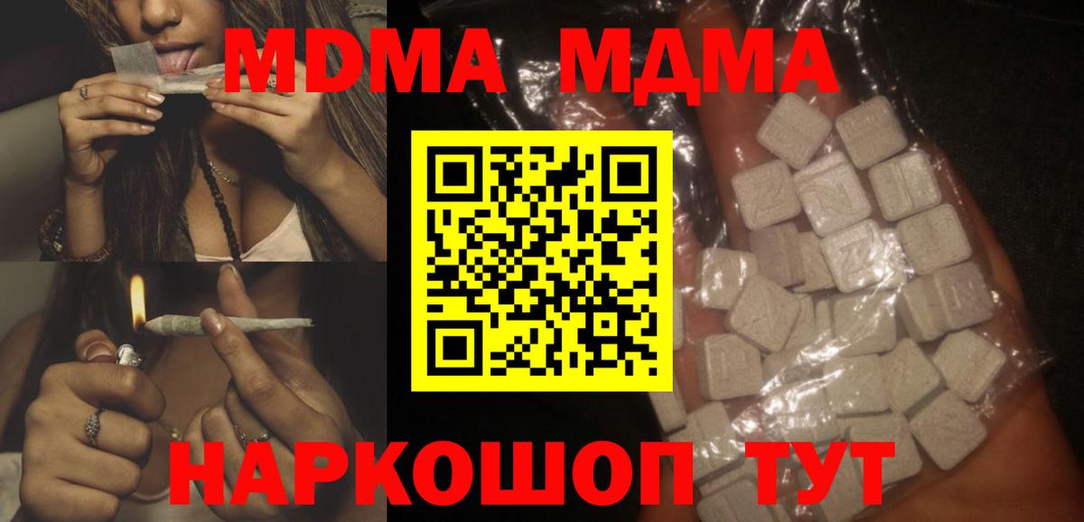 MDMA Molly  MDMA молли  Нягань  MDMA  Вход с VPN 
