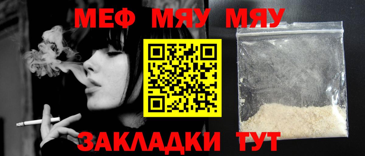 Мефедрон мука Нягань
