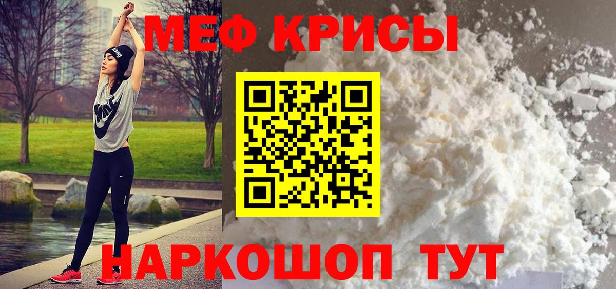 МЕФ мука  Вход с VPN  Мефедрон  Нягань 
