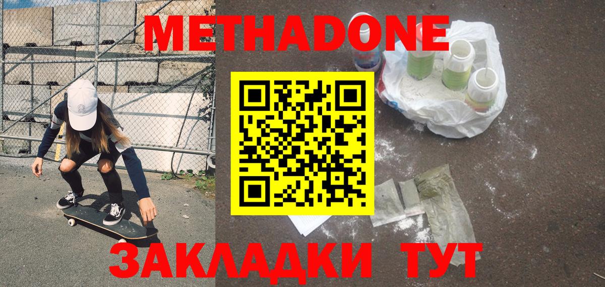 блэк спрут зеркало  МЕТАДОН кристалл  Вход с VPN  Нягань  МЕТАДОН мёд 