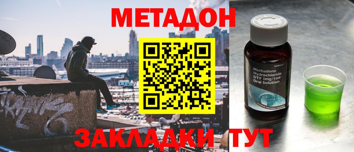 Метадон белоснежный Нягань