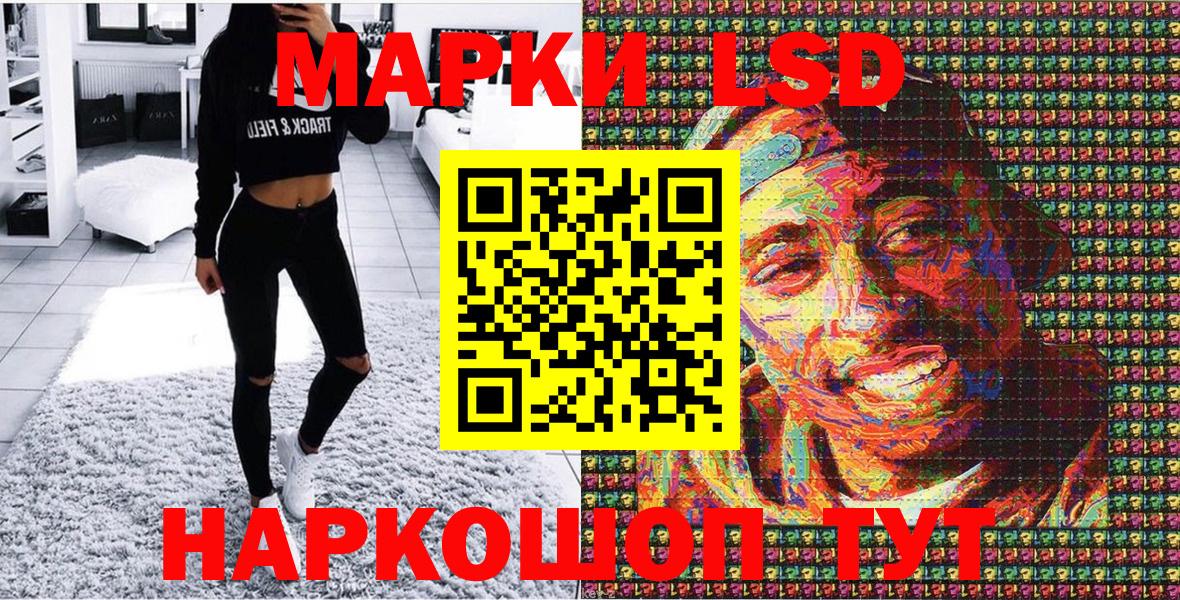 Марки NBOMe 1,5мг Нягань