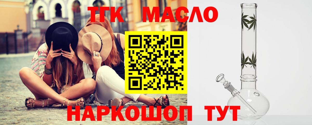 ТГК вейп Нягань