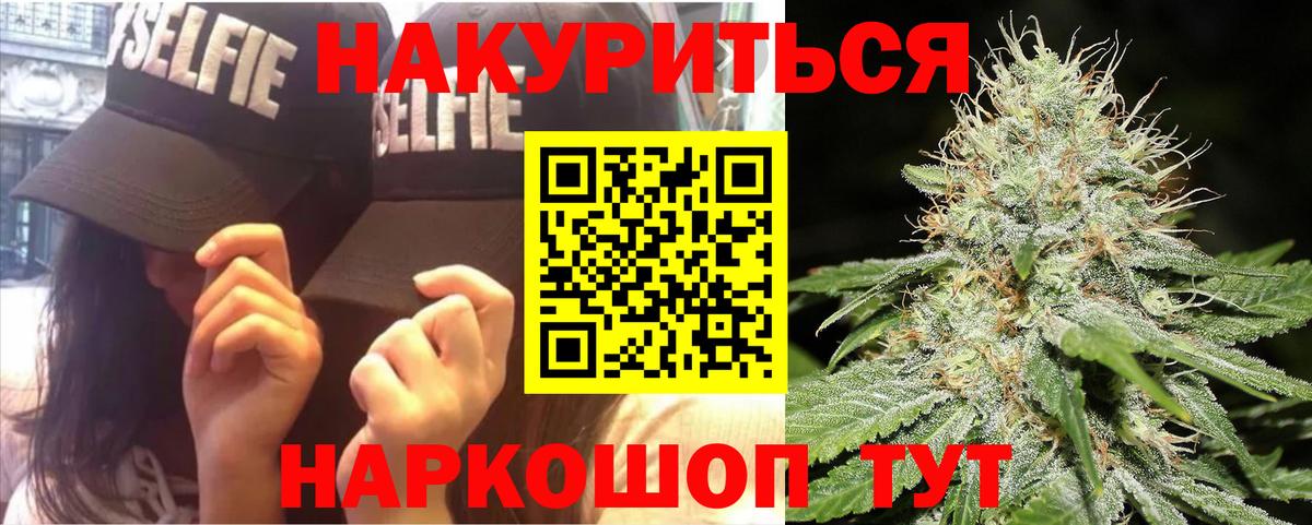 МАРИХУАНА White Widow  Вход с VPN  МАРИХУАНА семена  Бошки Шишки гибрид  Нягань 